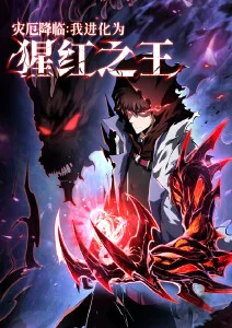 动漫《灵笼》